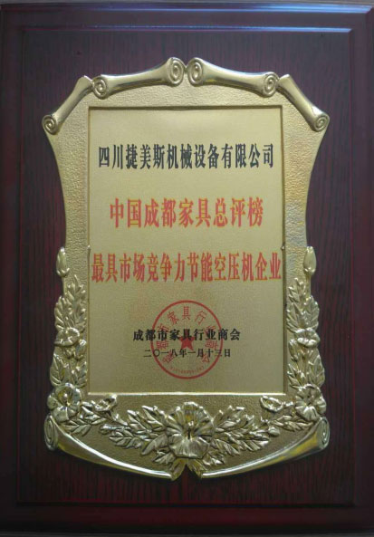 具有市場(chǎng)競(jìng)爭(zhēng)力節(jié)能空壓機(jī)企業(yè)