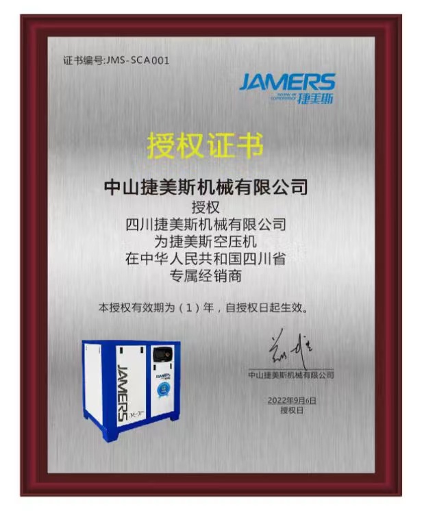 授權(quán)證書(shū)