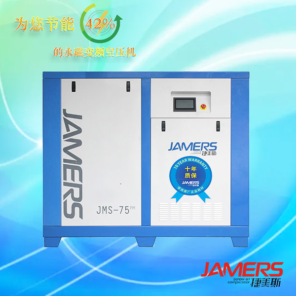 永磁變頻JMS-75PM