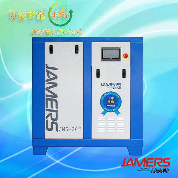 永磁變頻JMS-30PM