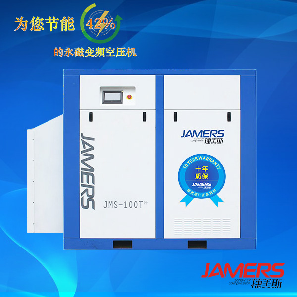 二級(jí)壓縮JMS-100TPM