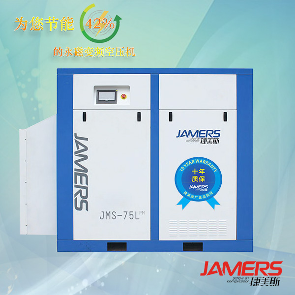 低壓變頻JMS-75LPM